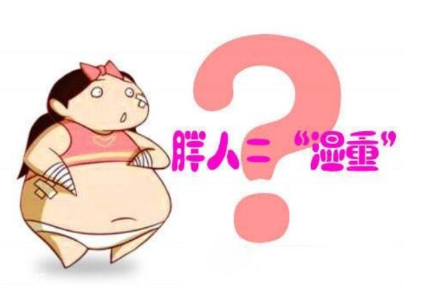 人為什么會有濕氣呢 是什么造成濕氣的呢 人為什么會有濕氣呢 是什么造成濕氣的呢