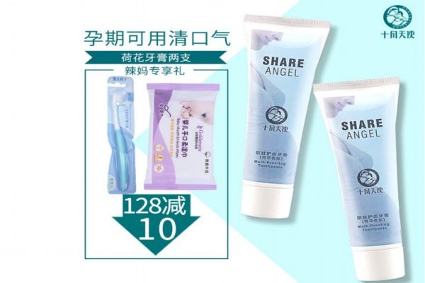 十月天使孕婦牙膏怎么樣 十月天使孕婦牙膏的價(jià)格 十月天使孕婦牙膏怎么樣 十月天使孕婦牙膏的價(jià)格