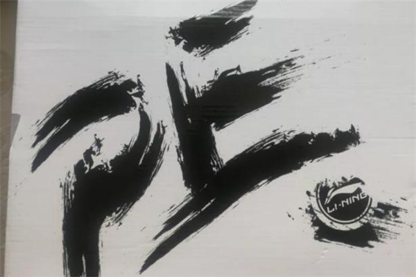 李寧音速7贊助版測評 音速7贊助版和普通版區(qū)別 李寧音速7贊助版測評 音速7贊助版和普通版區(qū)別