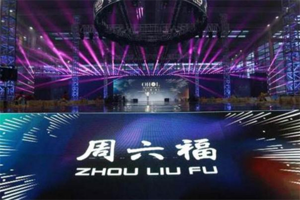 周六福和金至尊哪個好 周六福和金至尊哪個貴 周六福和金至尊哪個好 周六福和金至尊哪個貴