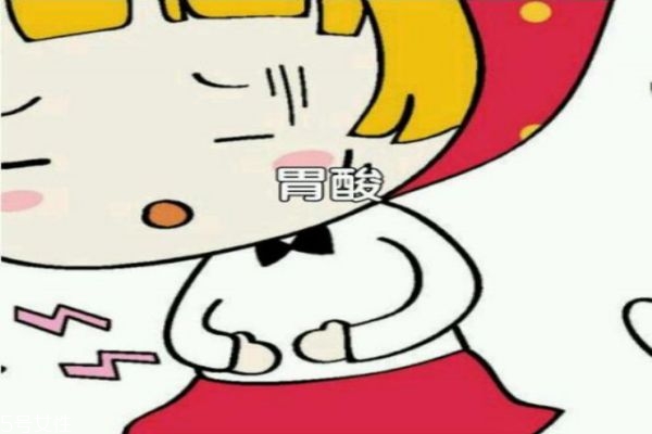 什么原因造成的胃酸呢 胃酸有什么壞處呢 什么原因造成的胃酸呢 胃酸有什么壞處呢