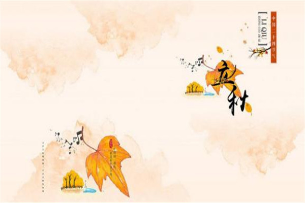 立秋以后天氣會轉(zhuǎn)涼嗎 立秋要注意養(yǎng)生 立秋以后天氣會轉(zhuǎn)涼嗎 立秋要注意養(yǎng)生