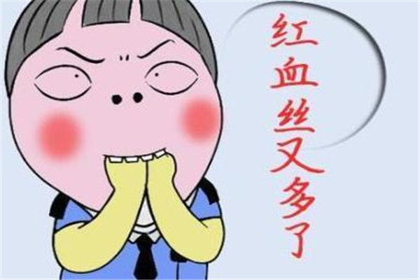 紅血絲怎么消除 紅血絲消除小偏方 紅血絲怎么消除 紅血絲消除小偏方