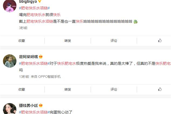 肥宅快樂水項(xiàng)鏈?zhǔn)鞘裁磁谱?肥宅快樂水項(xiàng)鏈在哪買 肥宅快樂水項(xiàng)鏈?zhǔn)鞘裁磁谱?肥宅快樂水項(xiàng)鏈在哪買