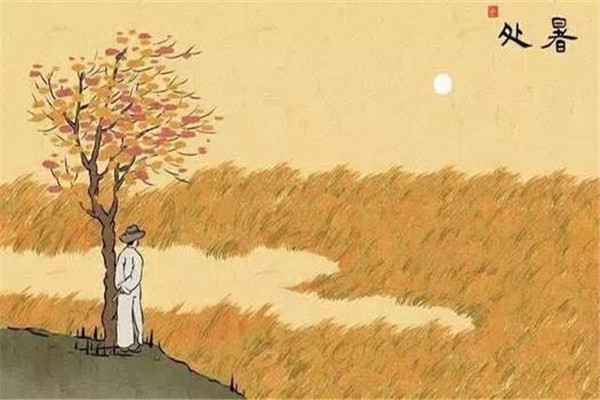 處暑是什么意思 處暑還熱嗎 處暑是什么意思 處暑還熱嗎