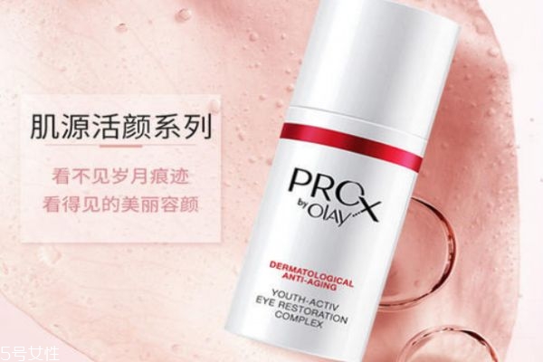 孕婦能用玉蘭油prox眼霜嗎 玉蘭油prox眼霜價格 孕婦能用玉蘭油prox眼霜嗎 玉蘭油prox眼霜價格