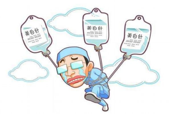 打美白針有副作用嗎 如何避免打美白針的危害 打美白針有副作用嗎 如何避免打美白針的危害