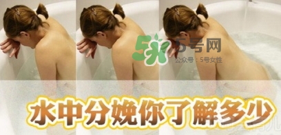 產(chǎn)后媽媽自述：水中分娩是一種什么體驗(yàn)？