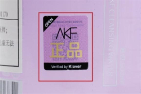 akf紫蘇卸妝水怎么判斷真假 akf紫蘇卸妝水真假辨別 akf紫蘇卸妝水怎么判斷真假 akf紫蘇卸妝水真假辨別