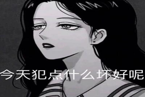 渣女最喜歡用什么微信名 如何判斷一個女生渣不渣 渣女最喜歡用什么微信名 如何判斷一個女生渣不渣