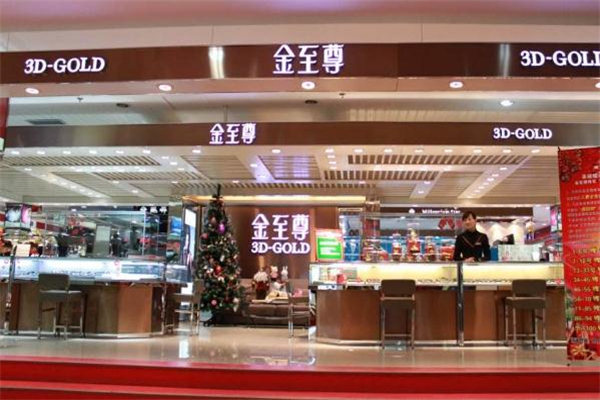 金至尊是什么牌子 金至尊是一線(xiàn)品牌嗎 金至尊是什么牌子 金至尊是一線(xiàn)品牌嗎