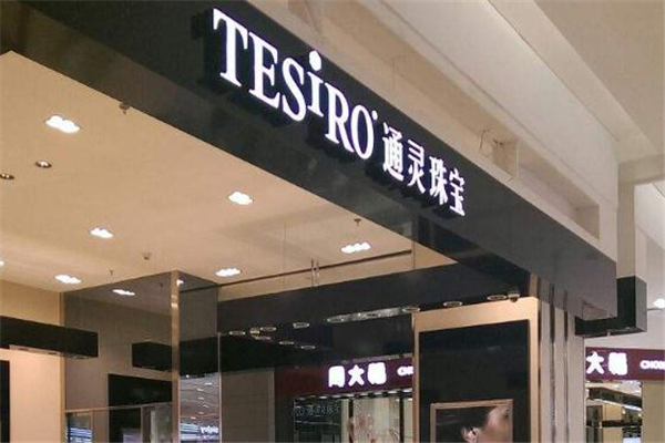 通靈珠寶和i do哪個好 通靈珠寶和ido哪個貴 通靈珠寶和i do哪個好 通靈珠寶和ido哪個貴