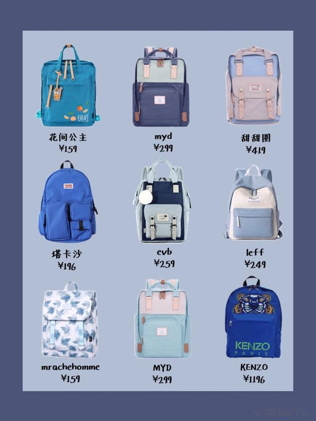 好看的雙肩包品牌推薦 哪個(gè)牌子的雙肩包好看而且質(zhì)量好 好看的雙肩包品牌推薦 哪個(gè)牌子的雙肩包好看而且質(zhì)量好