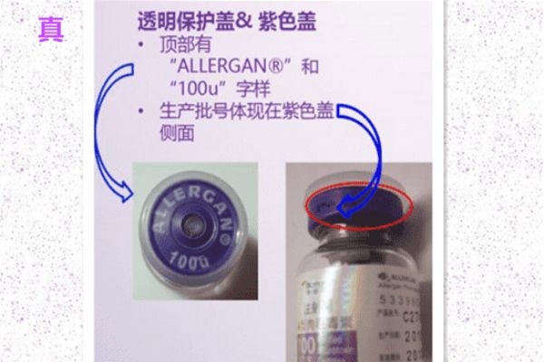 保妥適瘦臉針怎么樣 瘦臉針美國保妥適真假辨別 保妥適瘦臉針怎么樣 瘦臉針美國保妥適真假辨別