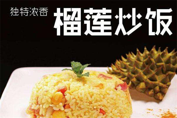 榴蓮炒飯怎么做好吃 臘味榴蓮炒飯怎么做 榴蓮炒飯怎么做好吃 臘味榴蓮炒飯怎么做