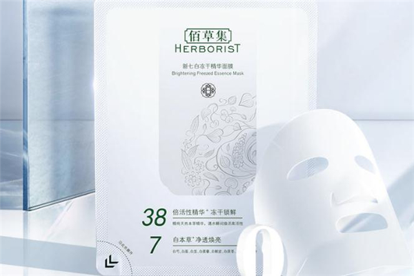 佰草集凍干面膜多少錢 佰草集凍干粉精華面膜價(jià)格