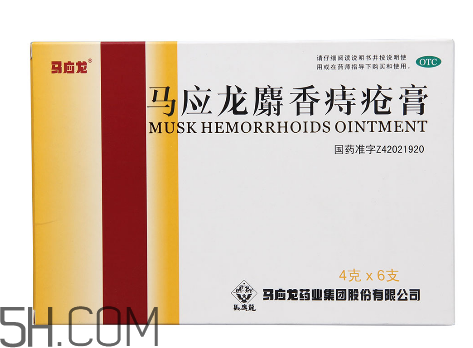 馬應(yīng)龍痔瘡膏要插多深？馬應(yīng)龍痔瘡膏要用幾天？