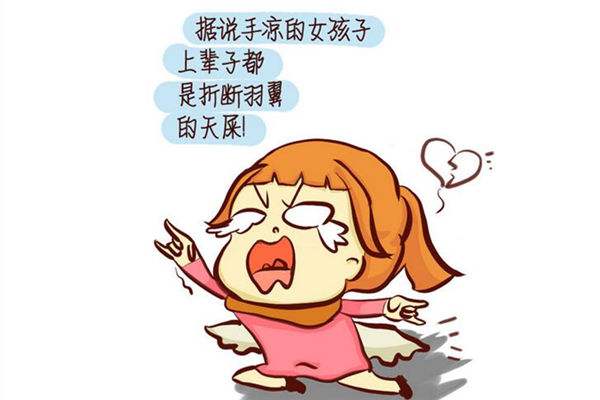 手腳冰涼是什么原因 手腳冰涼出汗怎么調(diào)理 手腳冰涼是什么原因 手腳冰涼出汗怎么調(diào)理