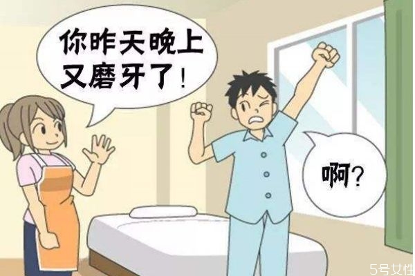 睡覺(jué)磨牙的原因有什么呢 為什么會(huì)睡覺(jué)磨牙呢