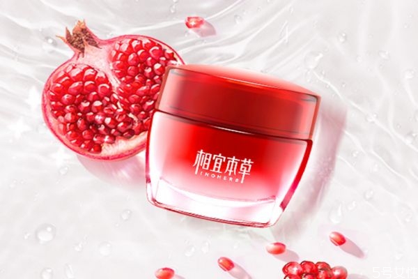 相宜本草紅石榴鮮活亮白面霜好用嗎 相宜本草紅石榴面霜 相宜本草紅石榴鮮活亮白面霜好用嗎 相宜本草紅石榴面霜