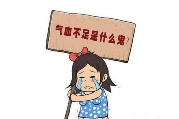 血?dú)獠蛔愕奶卣饔惺裁茨?為什么會(huì)血?dú)獠蛔隳? alt=