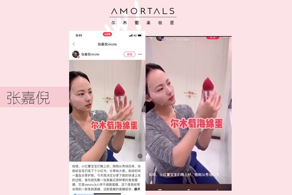amortals爾木萄是什么牌子？爾木萄的產(chǎn)品好用嗎