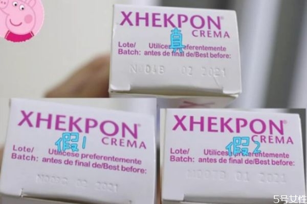 西班牙頸霜防偽碼 西班牙xhekpon頸霜批次 西班牙頸霜防偽碼 西班牙xhekpon頸霜批次