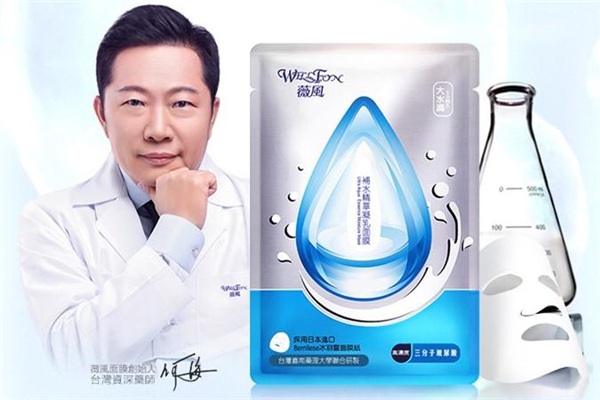 薇風大水滴面膜成分 薇風大水滴面膜孕婦能用嗎