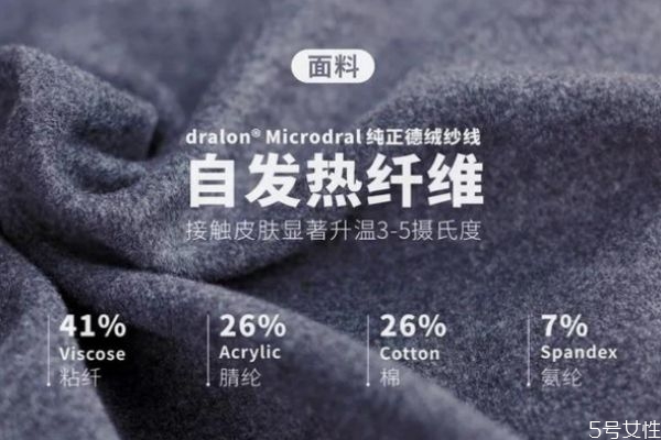 德絨面料保暖性怎么樣 德絨和色拉姆哪個保暖好 德絨面料保暖性怎么樣 德絨和色拉姆哪個保暖好