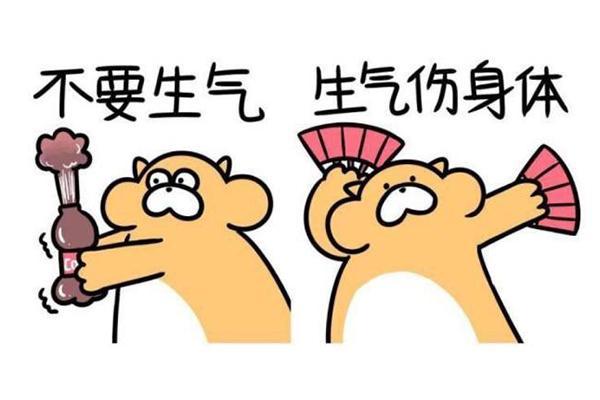 經(jīng)期生氣有哪些危害 經(jīng)期生氣對身體有哪些影響 經(jīng)期生氣有哪些危害 經(jīng)期生氣對身體有哪些影響