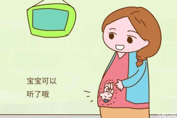 肚里的寶寶的多久可以聽見聲音呢 肚里的寶寶會苦笑嗎 肚里的寶寶的多久可以聽見聲音呢 肚里的寶寶會苦笑嗎