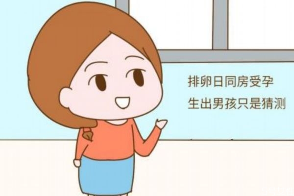 性欲減弱表示排卵期來了嗎 這些異常都預示著排卵 性欲減弱表示排卵期來了嗎 這些異常都預示著排卵