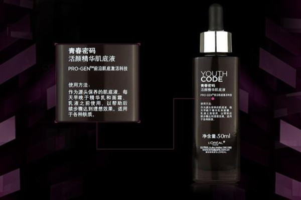 歐萊雅肌底液適合多大年齡 歐萊雅肌底液適合什么膚質(zhì) 歐萊雅肌底液適合多大年齡 歐萊雅肌底液適合什么膚質(zhì)