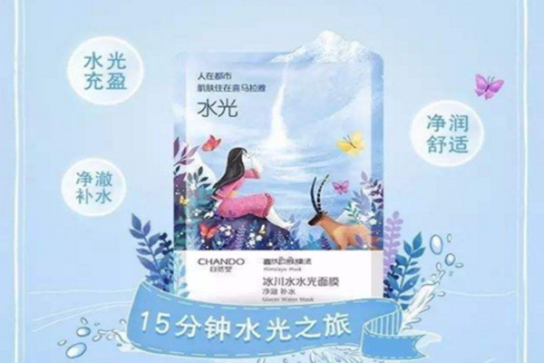 自然堂水光面膜測評 自然堂水光面膜適合人群 自然堂水光面膜測評 自然堂水光面膜適合人群