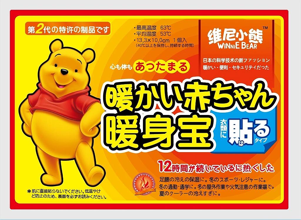 暖寶寶貼什么位置好 暖寶寶貼腳底好嗎 暖寶寶貼什么位置好 暖寶寶貼腳底好嗎