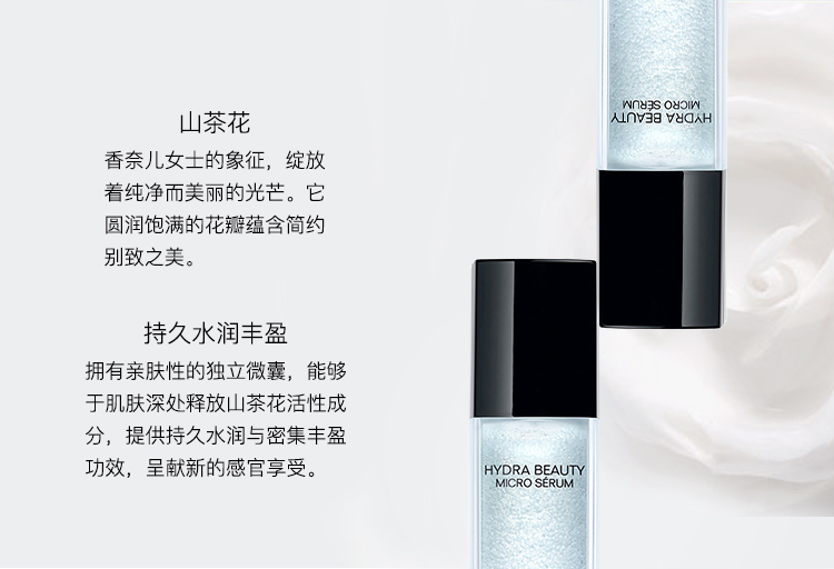香奈兒山茶花微精華好用嗎 香奈兒山茶花微精華使用方法 香奈兒山茶花微精華好用嗎 香奈兒山茶花微精華使用方法