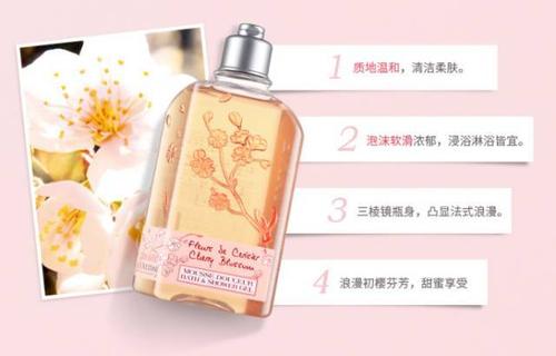 歐舒丹櫻花沐浴露怎么樣 凈淳沐浴露好用嗎 歐舒丹櫻花沐浴露怎么樣 凈淳沐浴露好用嗎