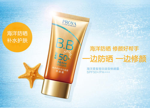 珀萊雅防曬乳好用嗎 珀萊雅防曬乳值得買嗎 珀萊雅防曬乳好用嗎 珀萊雅防曬乳值得買嗎