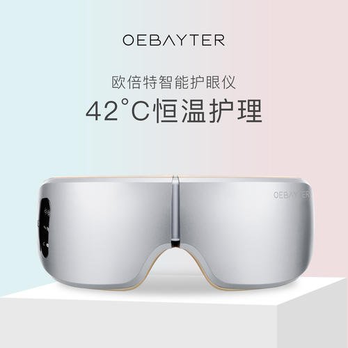 歐倍特護眼儀有用嗎 歐倍特護眼儀的功能 歐倍特護眼儀有用嗎 歐倍特護眼儀的功能