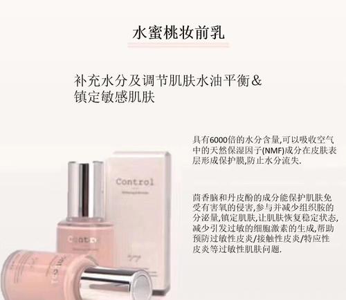 control妝前乳好用嗎 control妝前乳是哪個國家的 control妝前乳好用嗎 control妝前乳是哪個國家的