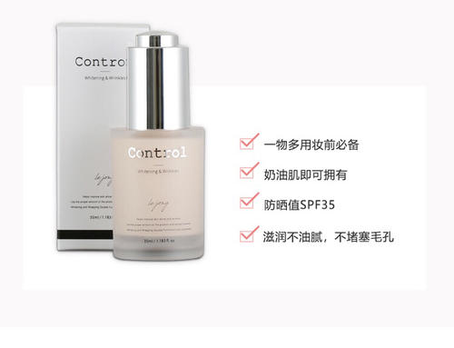 control妝前乳好用嗎 control妝前乳是哪個國家的 control妝前乳好用嗎 control妝前乳是哪個國家的
