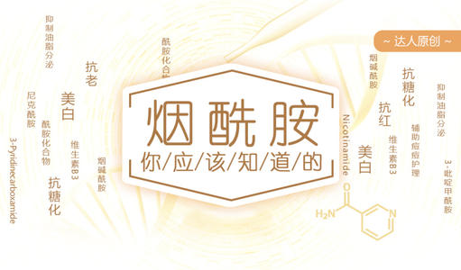 煙酰胺跟a醇的使用順序 為什么煙酰胺配a醇美白效果更好 煙酰胺跟a醇的使用順序 為什么煙酰胺配a醇美白效果更好