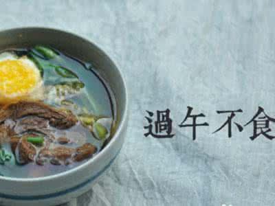 過午不食會影響月經(jīng)嗎 過午不食怎樣不會影響月經(jīng) 過午不食會影響月經(jīng)嗎 過午不食怎樣不會影響月經(jīng)