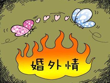 男人玩不起哪種婚外情 哪些行為算婚外情 男人玩不起哪種婚外情 哪些行為算婚外情