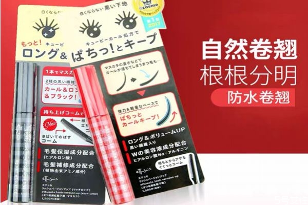 艾杜紗睫毛打底能用多久 艾杜紗睫毛打底膏紅色還是黑色好用 艾杜紗睫毛打底能用多久 艾杜紗睫毛打底膏紅色還是黑色好用