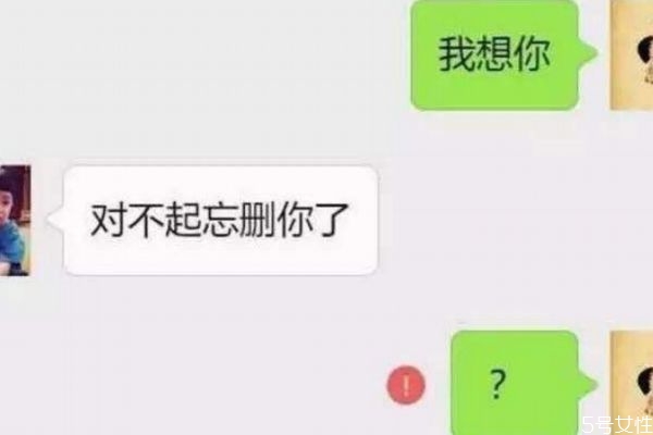 為什么分手后男生不刪你的微信 不刪微信是還愛(ài)你嗎 為什么分手后男生不刪你的微信 不刪微信是還愛(ài)你嗎