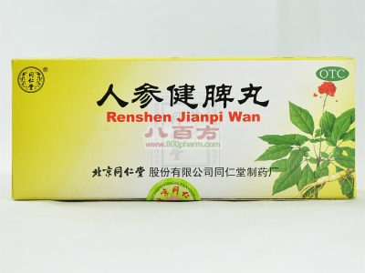 人參健脾丸的功效 長(zhǎng)期吃人參健脾丸會(huì)胖嗎 人參健脾丸的功效 長(zhǎng)期吃人參健脾丸會(huì)胖嗎