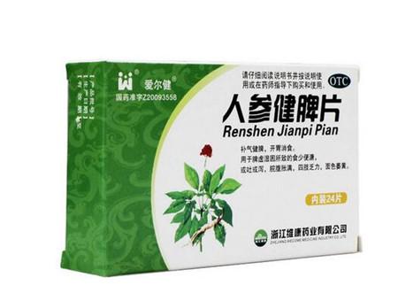 人參健脾丸的功效 長(zhǎng)期吃人參健脾丸會(huì)胖嗎 人參健脾丸的功效 長(zhǎng)期吃人參健脾丸會(huì)胖嗎