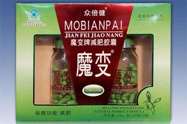 魔變牌減肥膠囊有效嗎 魔變牌減肥膠囊怎么樣 魔變牌減肥膠囊有效嗎 魔變牌減肥膠囊怎么樣