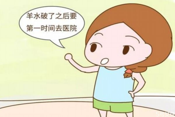 羊水破了多久會生 羊水破后應(yīng)該怎么辦 羊水破了多久會生 羊水破后應(yīng)該怎么辦